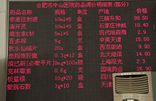 所有收费公开透明